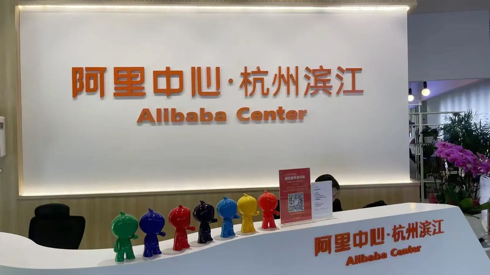 阿里中心AI活动